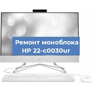 Модернизация моноблока HP 22-c0030ur в Ростове-на-Дону